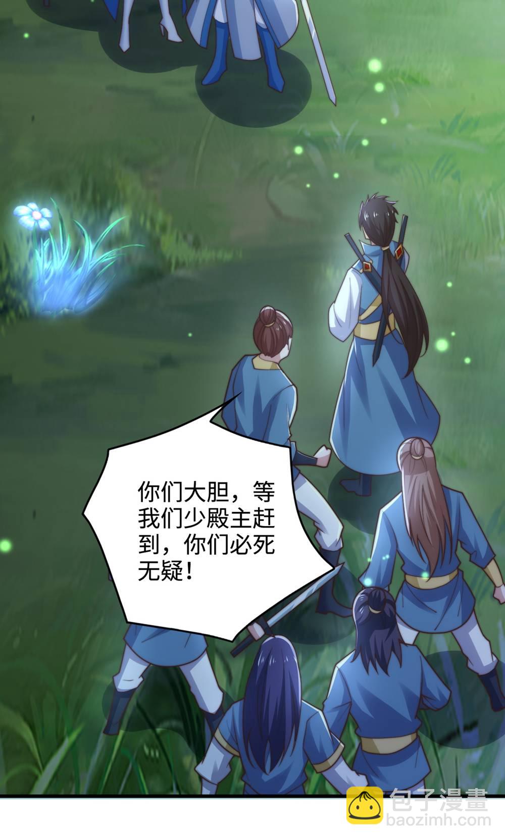 妖道至尊 - 第2季第132話 厄難嶺偶遇冰靈雪(1/2) - 5