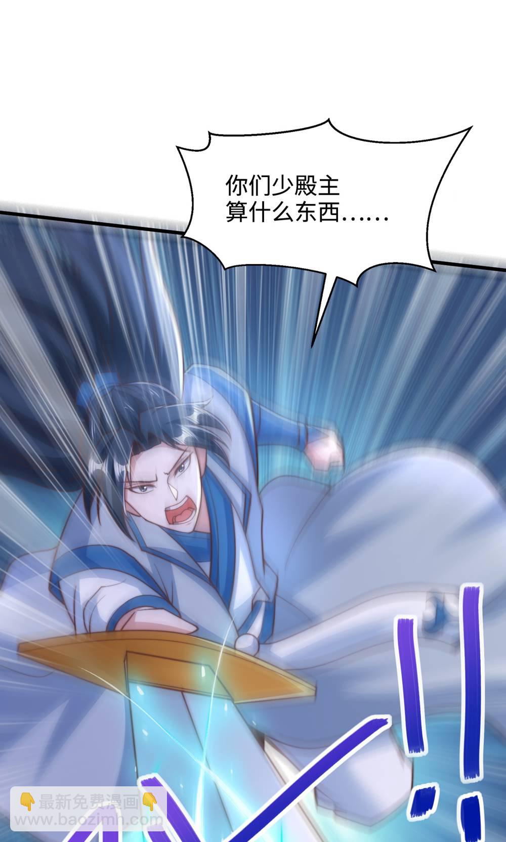 妖道至尊 - 第2季第132話 厄難嶺偶遇冰靈雪(1/2) - 6