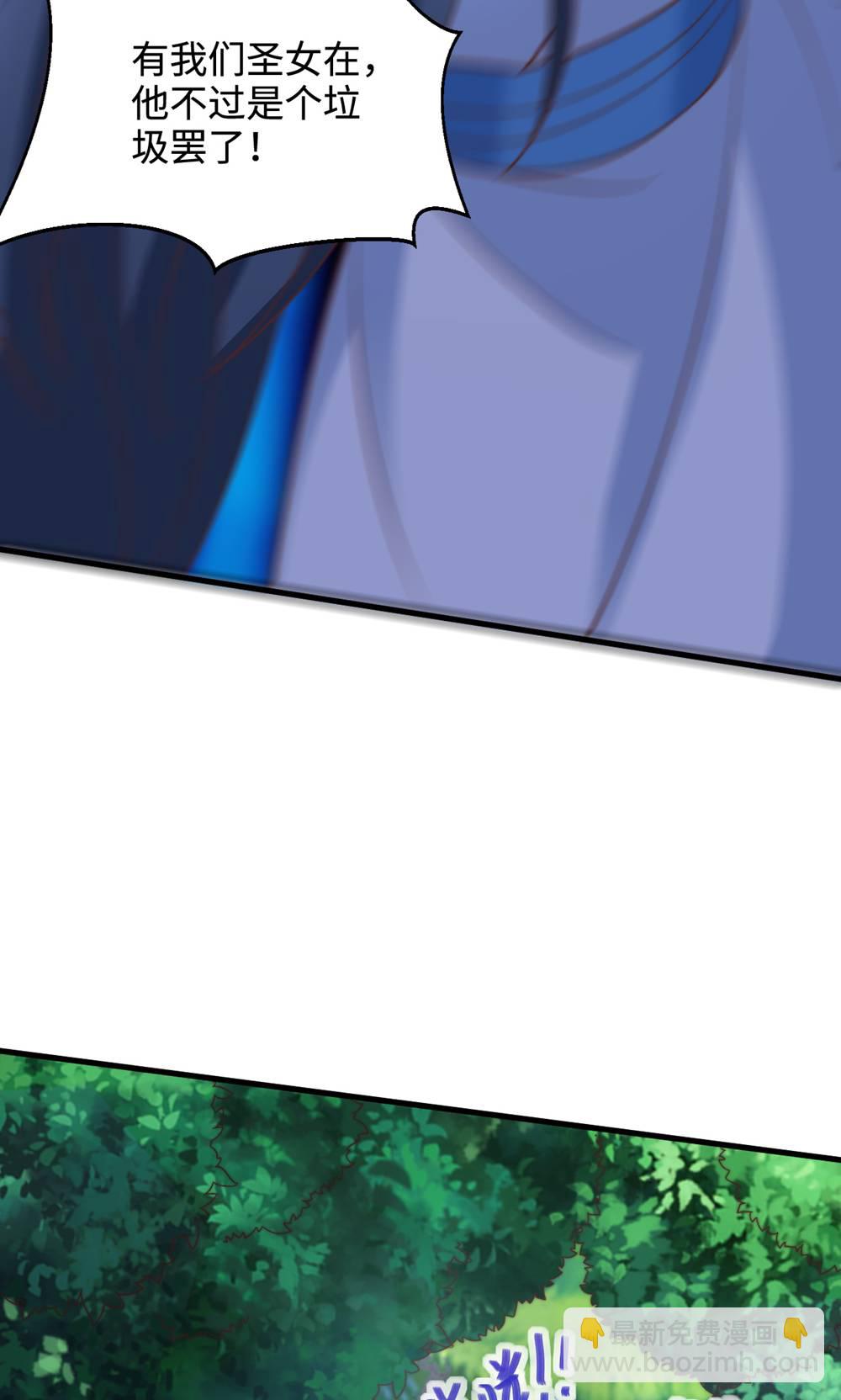 妖道至尊 - 第2季第132話 厄難嶺偶遇冰靈雪(1/2) - 1