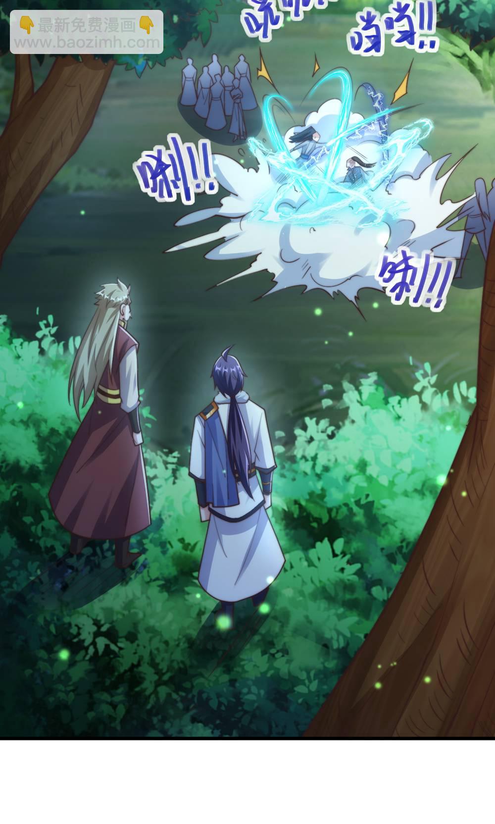 妖道至尊 - 第2季第132話 厄難嶺偶遇冰靈雪(1/2) - 2