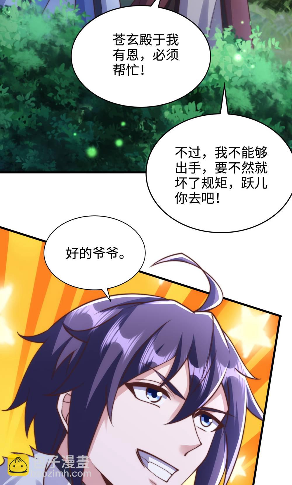 妖道至尊 - 第2季第132話 厄難嶺偶遇冰靈雪(1/2) - 4