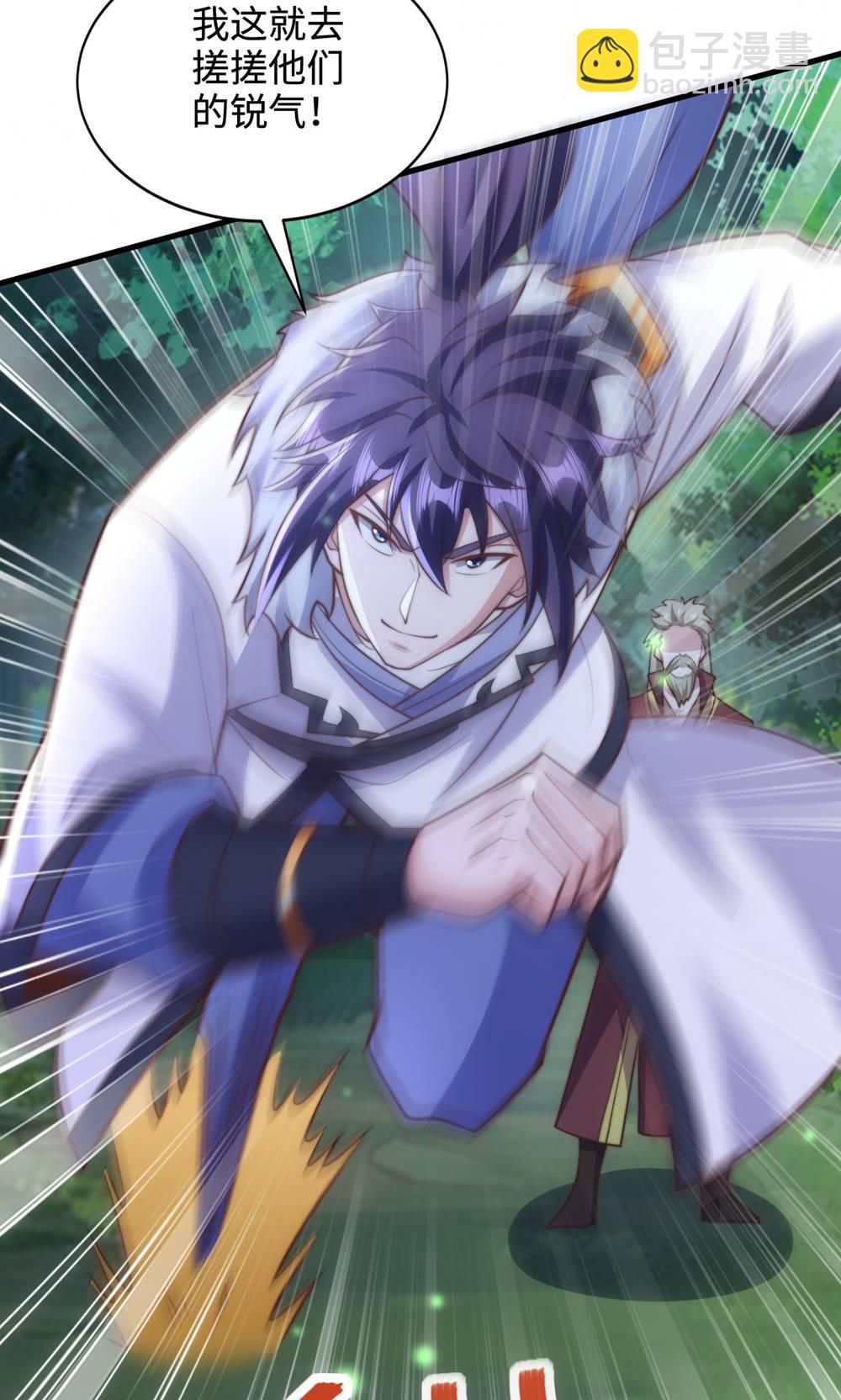 妖道至尊 - 第2季第132話 厄難嶺偶遇冰靈雪(1/2) - 6