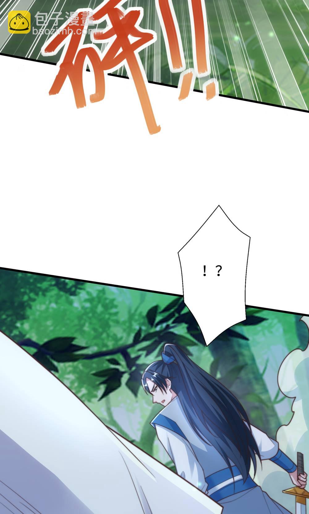 妖道至尊 - 第2季第132話 厄難嶺偶遇冰靈雪(1/2) - 7