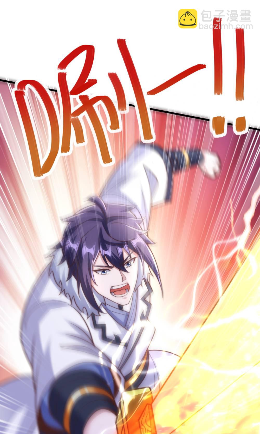 妖道至尊 - 第2季第132話 厄難嶺偶遇冰靈雪(1/2) - 2