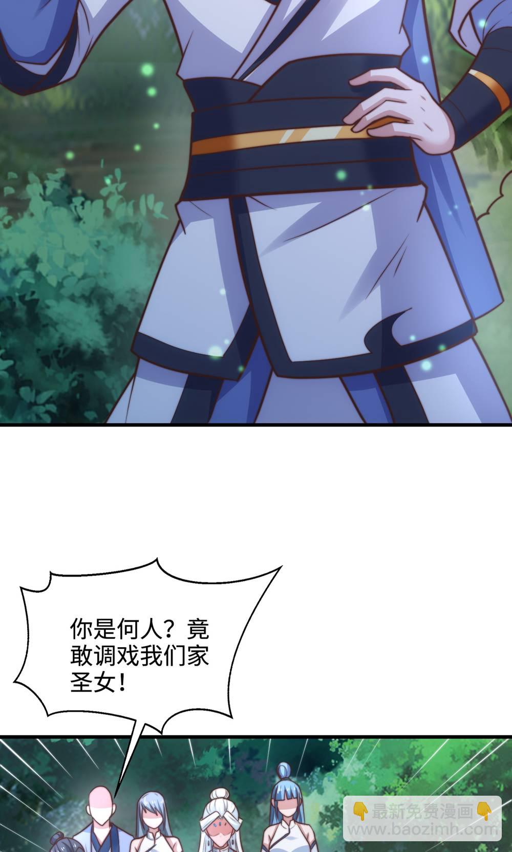 妖道至尊 - 第2季第132話 厄難嶺偶遇冰靈雪(1/2) - 8