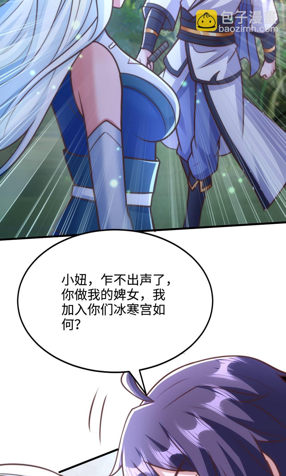 妖道至尊 - 第2季第132話 厄難嶺偶遇冰靈雪(1/2) - 3