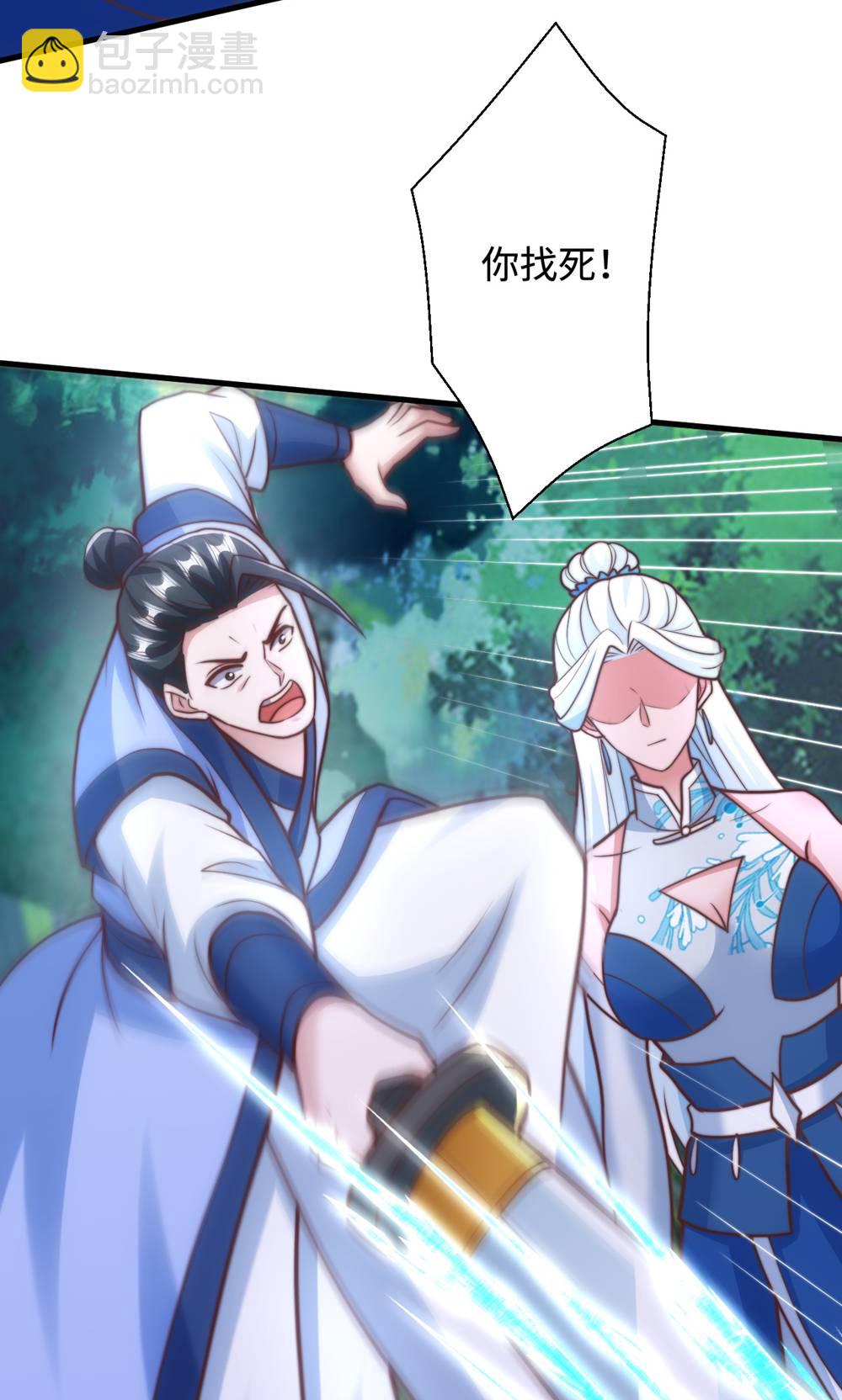 妖道至尊 - 第2季第132話 厄難嶺偶遇冰靈雪(1/2) - 5