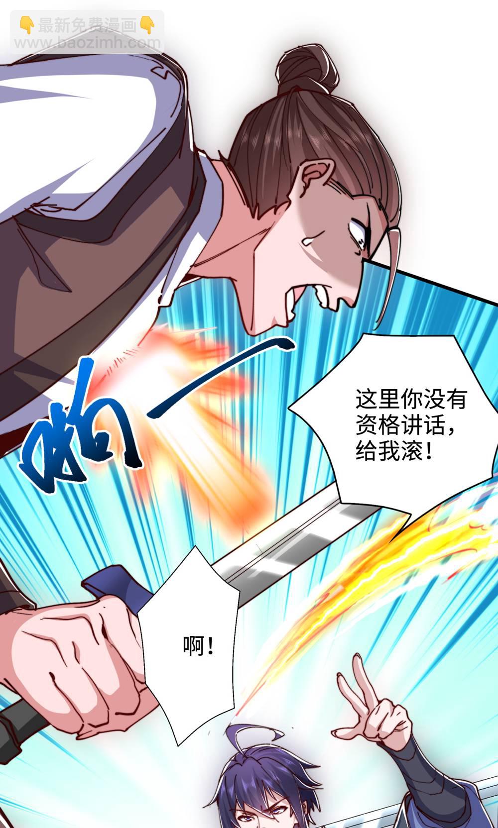 妖道至尊 - 第2季第132話 厄難嶺偶遇冰靈雪(1/2) - 1