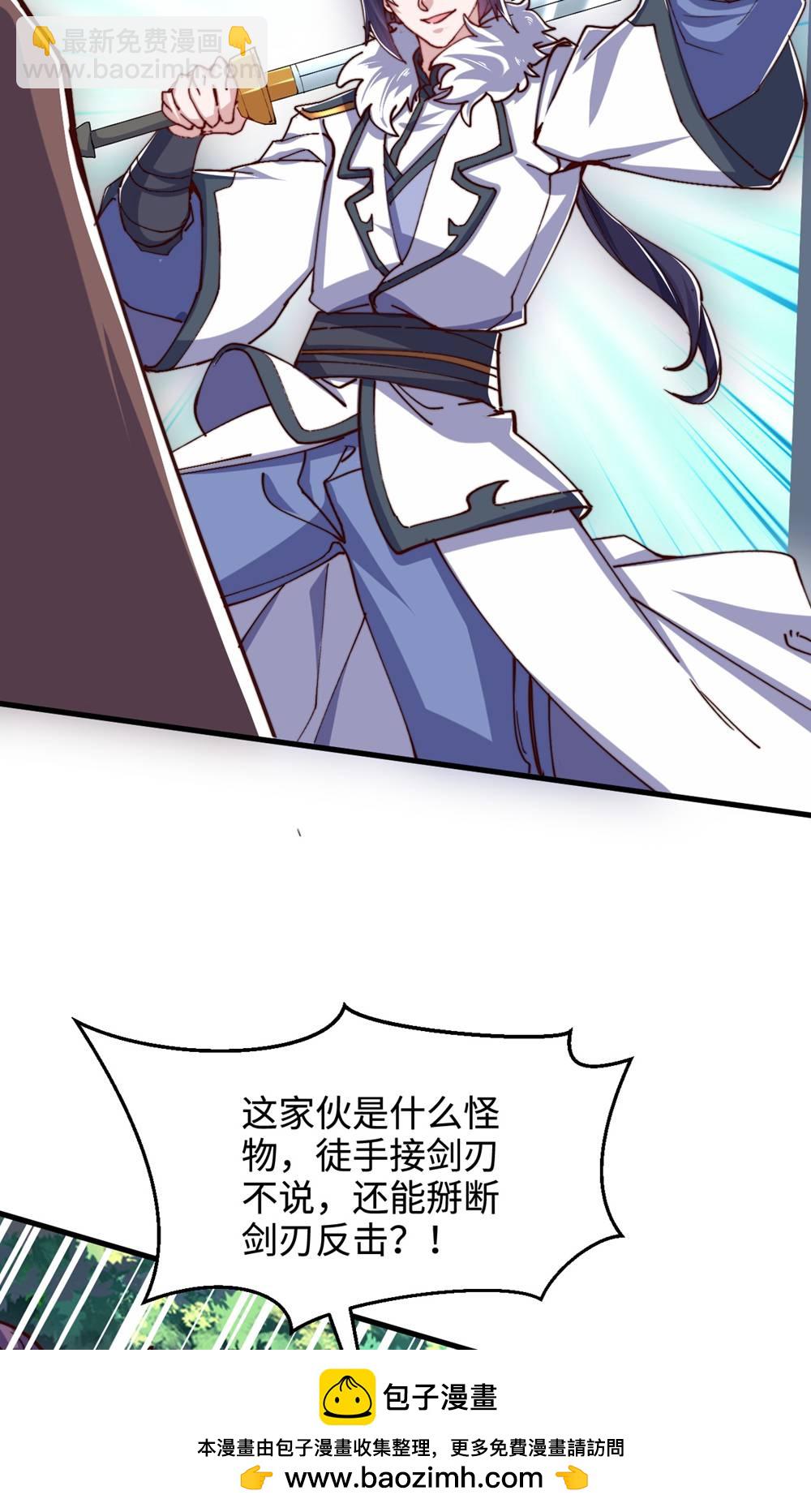 妖道至尊 - 第2季第132話 厄難嶺偶遇冰靈雪(1/2) - 2