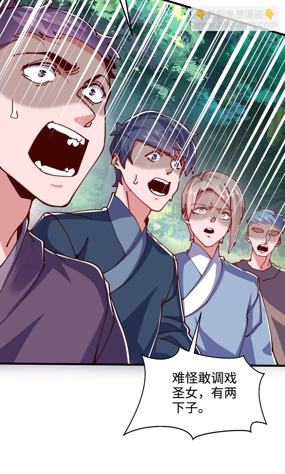 妖道至尊 - 第2季第132話 厄難嶺偶遇冰靈雪(2/2) - 1