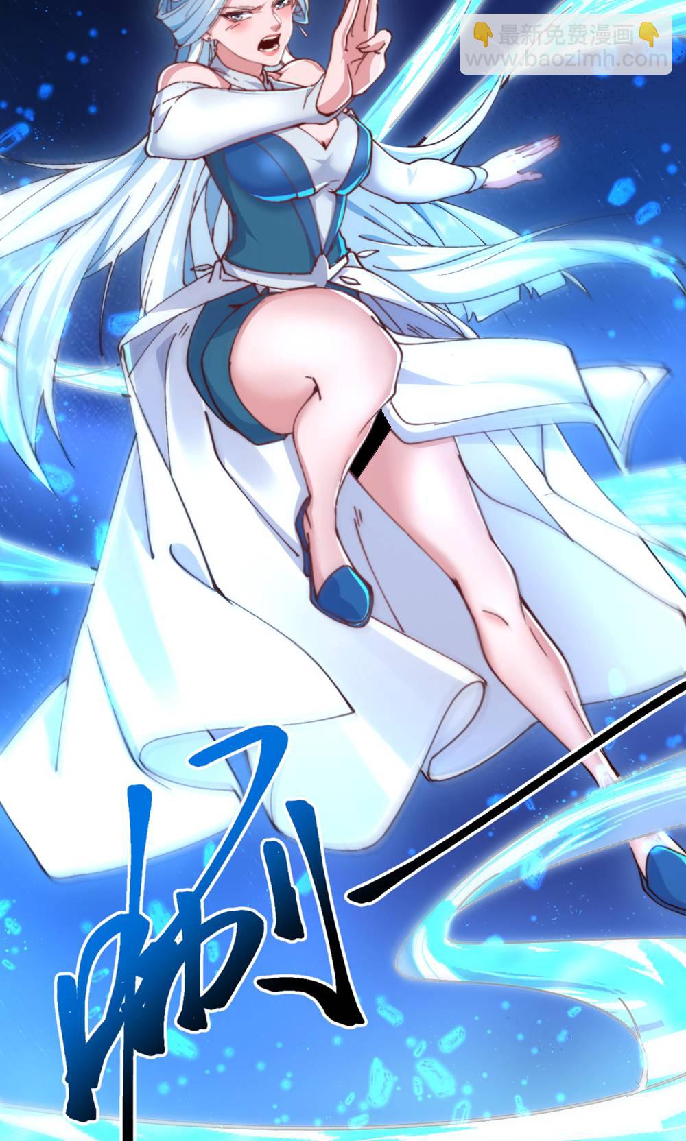 妖道至尊 - 第2季第132話 厄難嶺偶遇冰靈雪(2/2) - 3