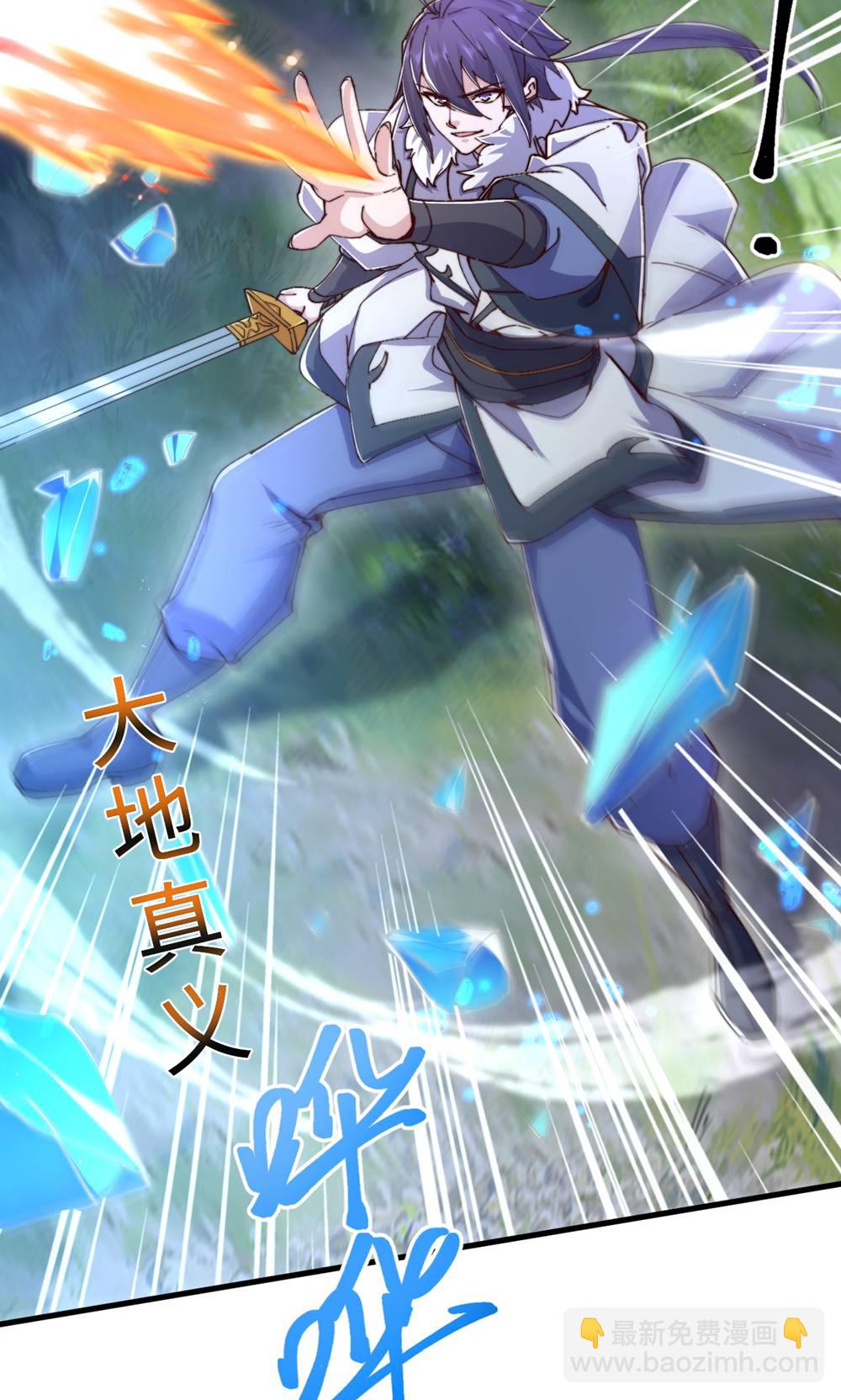 妖道至尊 - 第2季第132話 厄難嶺偶遇冰靈雪(2/2) - 3