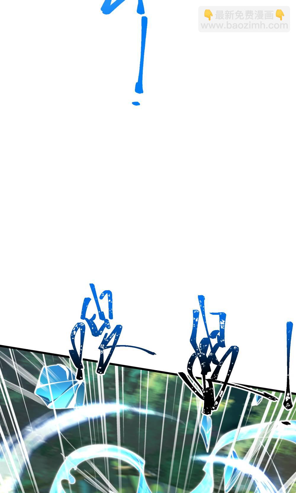 妖道至尊 - 第2季第132話 厄難嶺偶遇冰靈雪(2/2) - 4