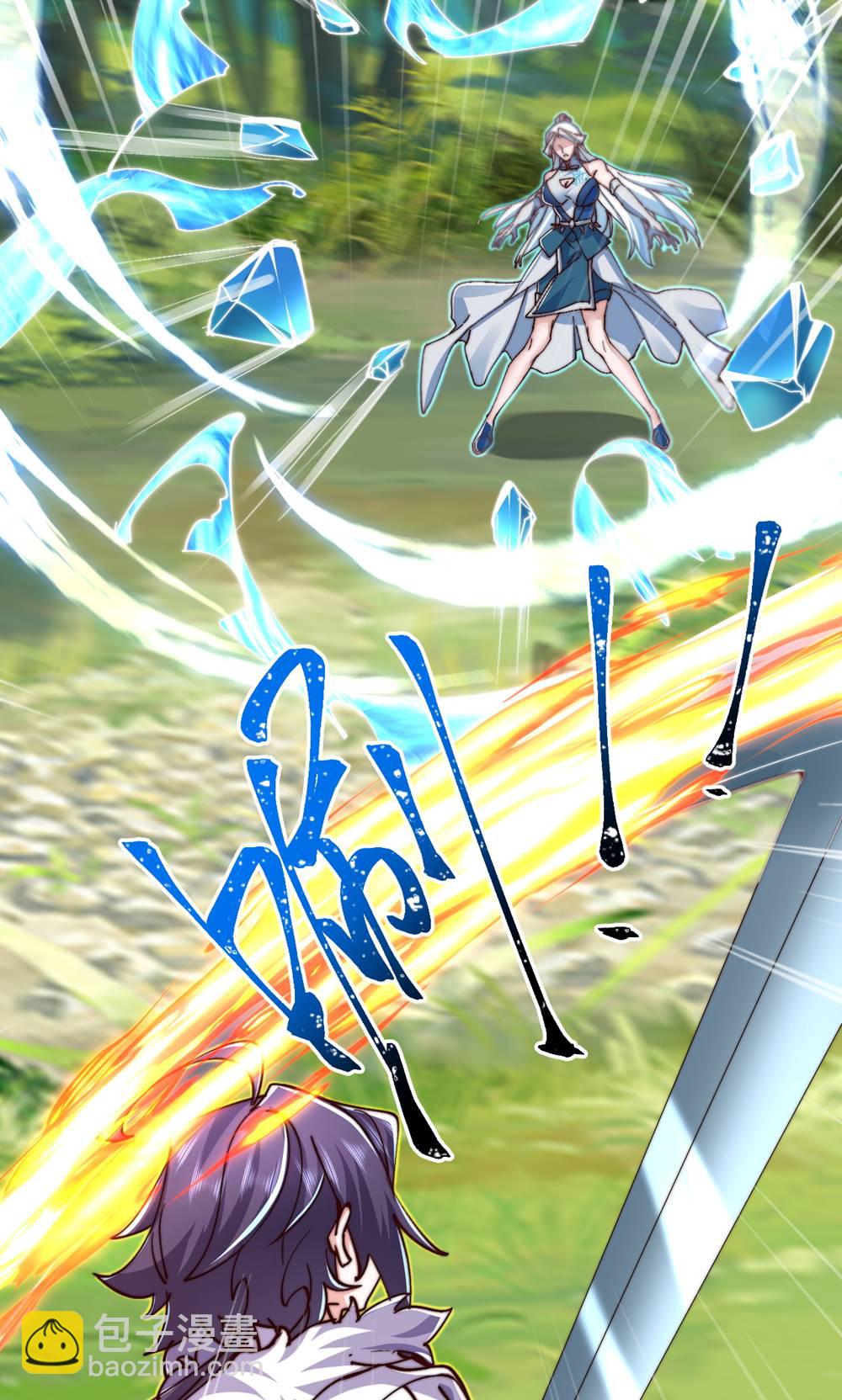 妖道至尊 - 第2季第132話 厄難嶺偶遇冰靈雪(2/2) - 1