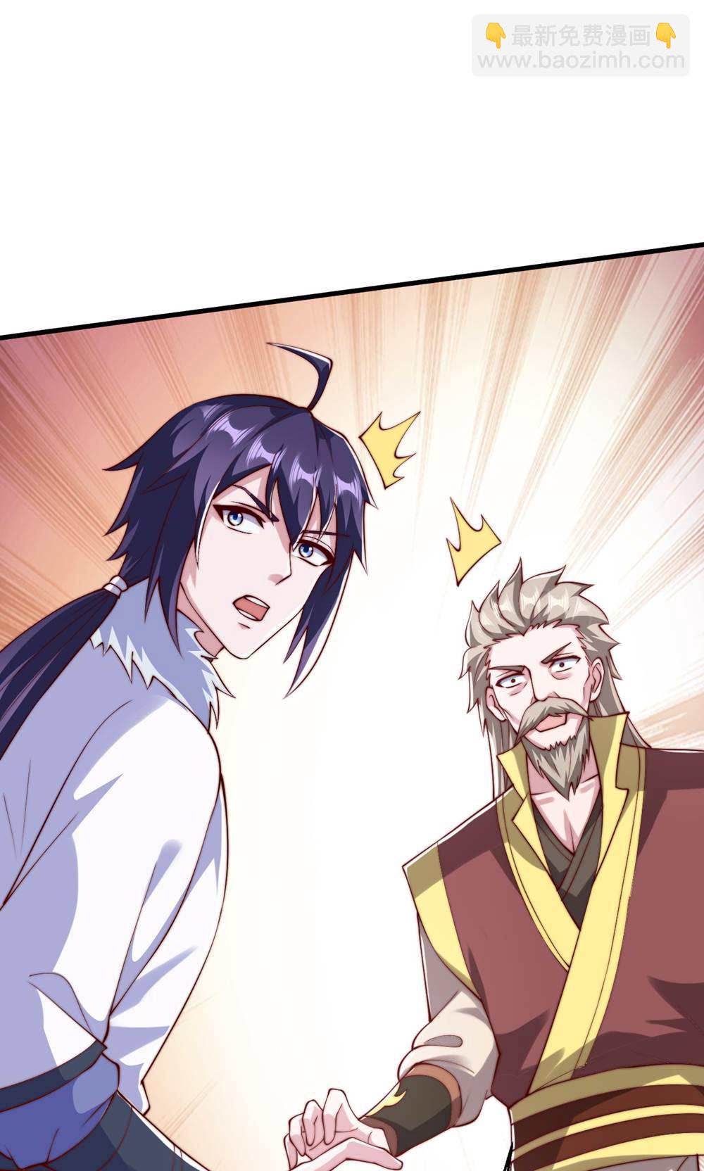 妖道至尊 - 第2季第132話 厄難嶺偶遇冰靈雪(1/2) - 6