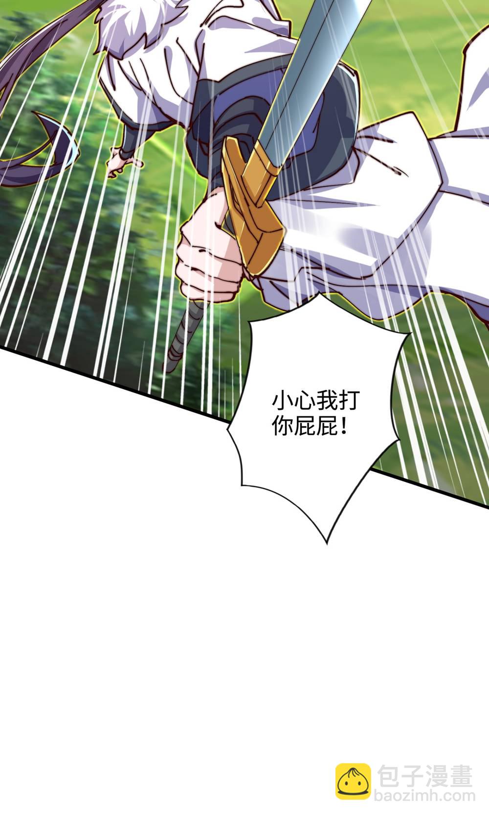 妖道至尊 - 第2季第132話 厄難嶺偶遇冰靈雪(2/2) - 2