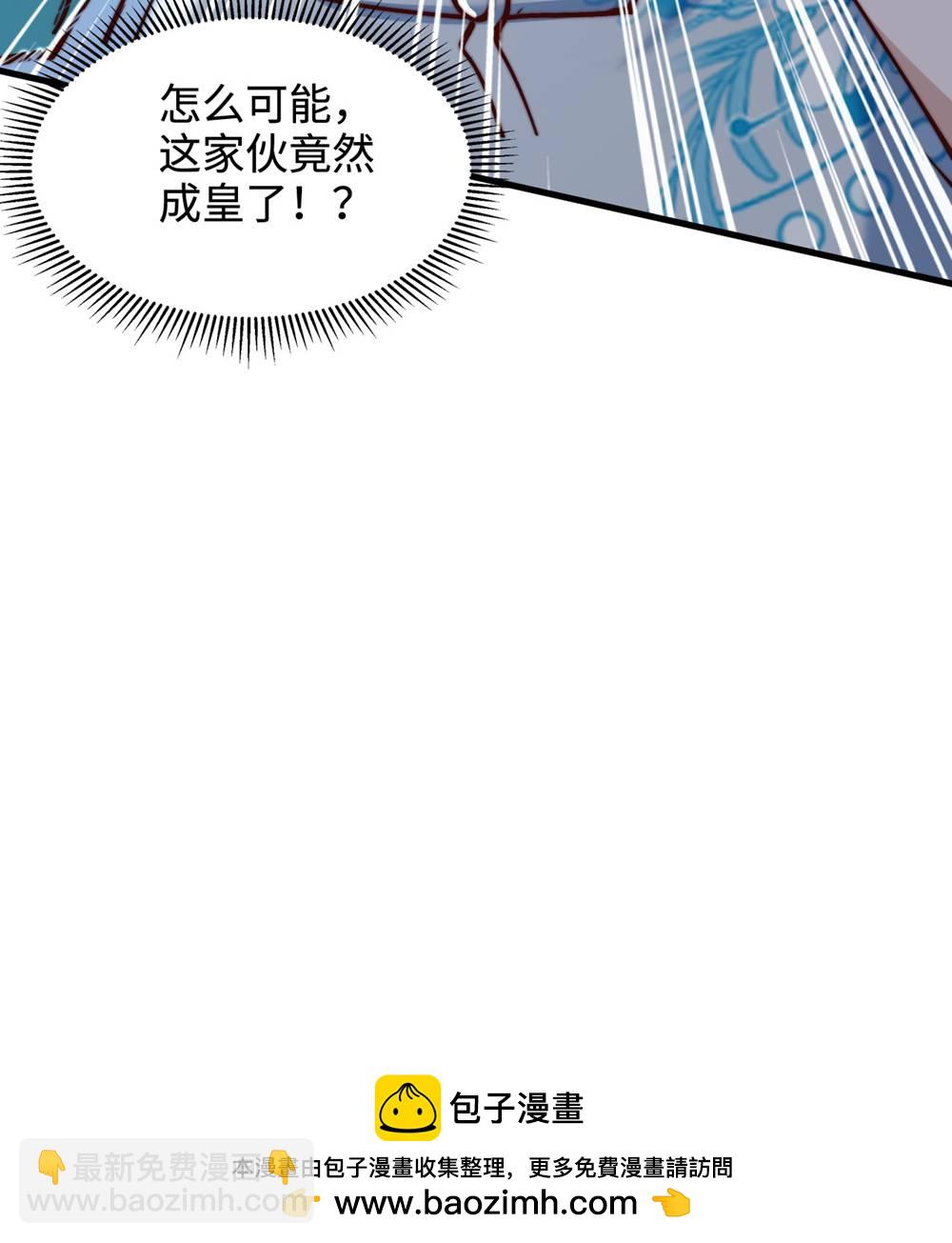 妖道至尊 - 第2季第132話 厄難嶺偶遇冰靈雪(2/2) - 4