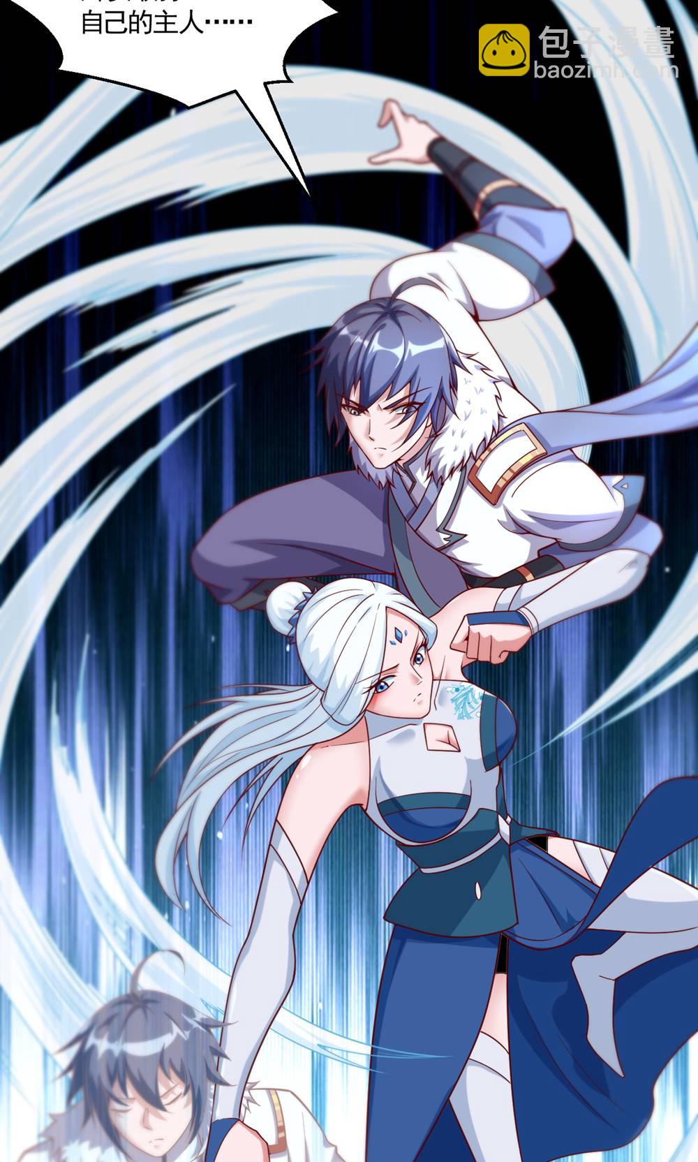 妖道至尊 - 第2季第134話 圖冥之眼新殺狼人 - 3