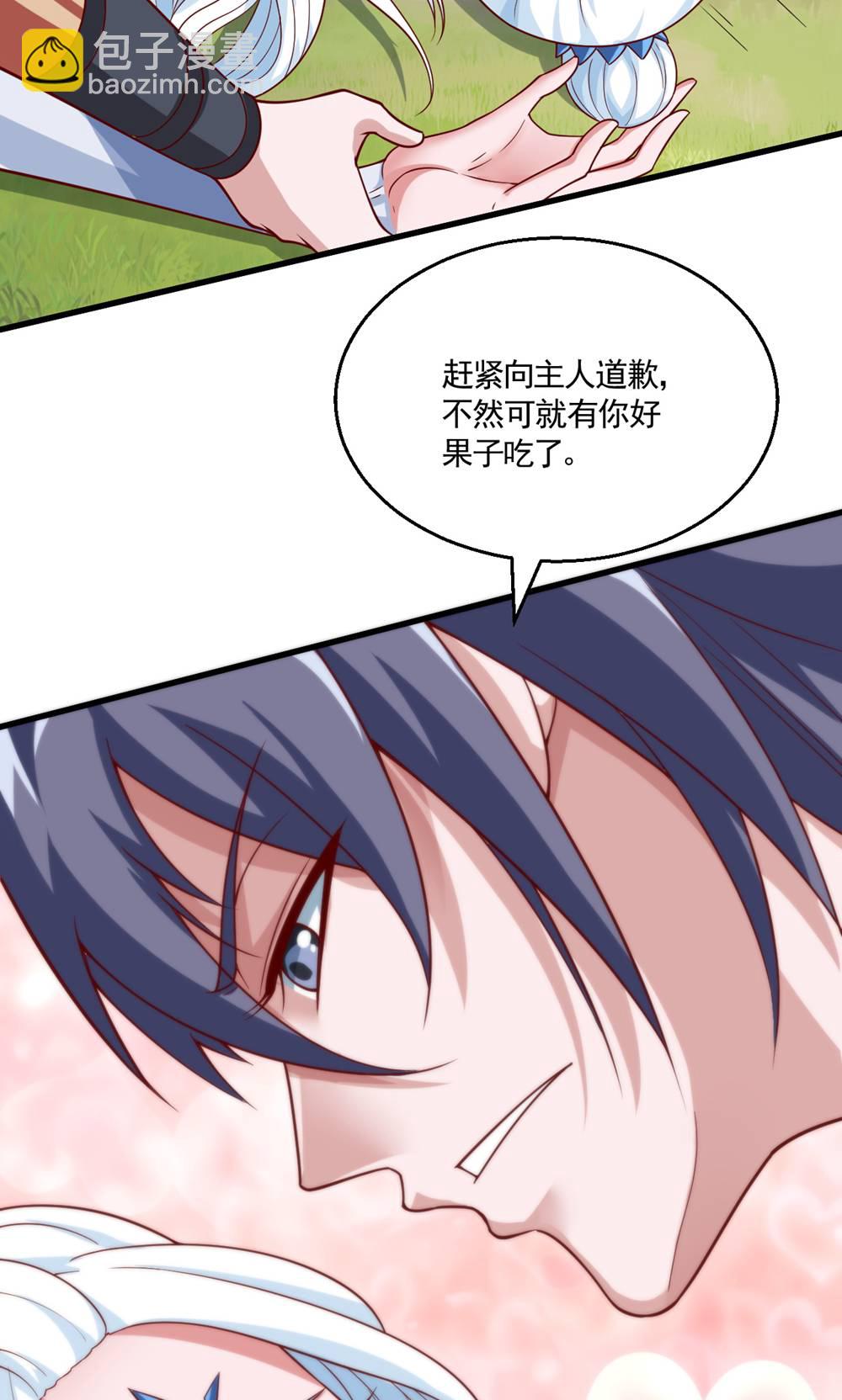 妖道至尊 - 第2季第134話 圖冥之眼新殺狼人 - 6