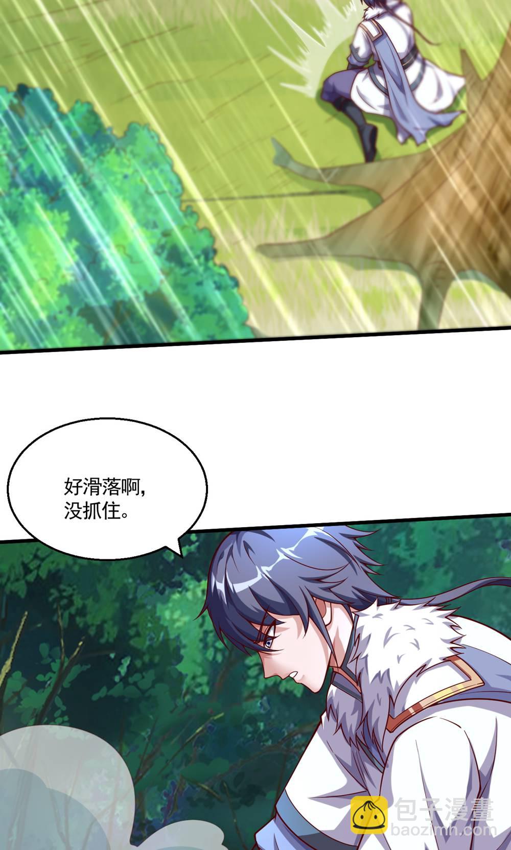 妖道至尊 - 第2季第134話 圖冥之眼新殺狼人 - 3