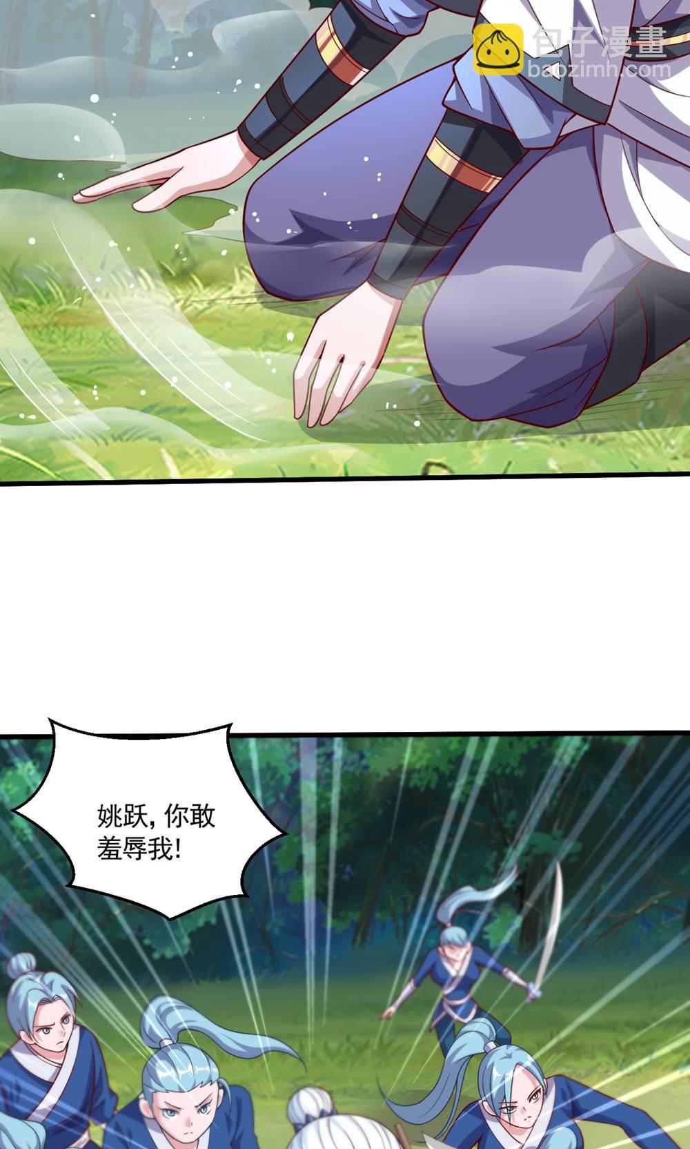 妖道至尊 - 第2季第134話 圖冥之眼新殺狼人 - 4