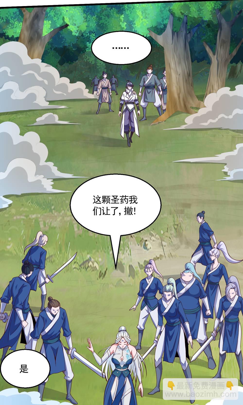 妖道至尊 - 第2季第134話 圖冥之眼新殺狼人 - 2