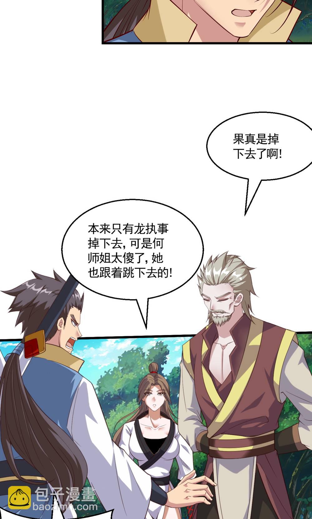 妖道至尊 - 第2季第134話 圖冥之眼新殺狼人 - 6