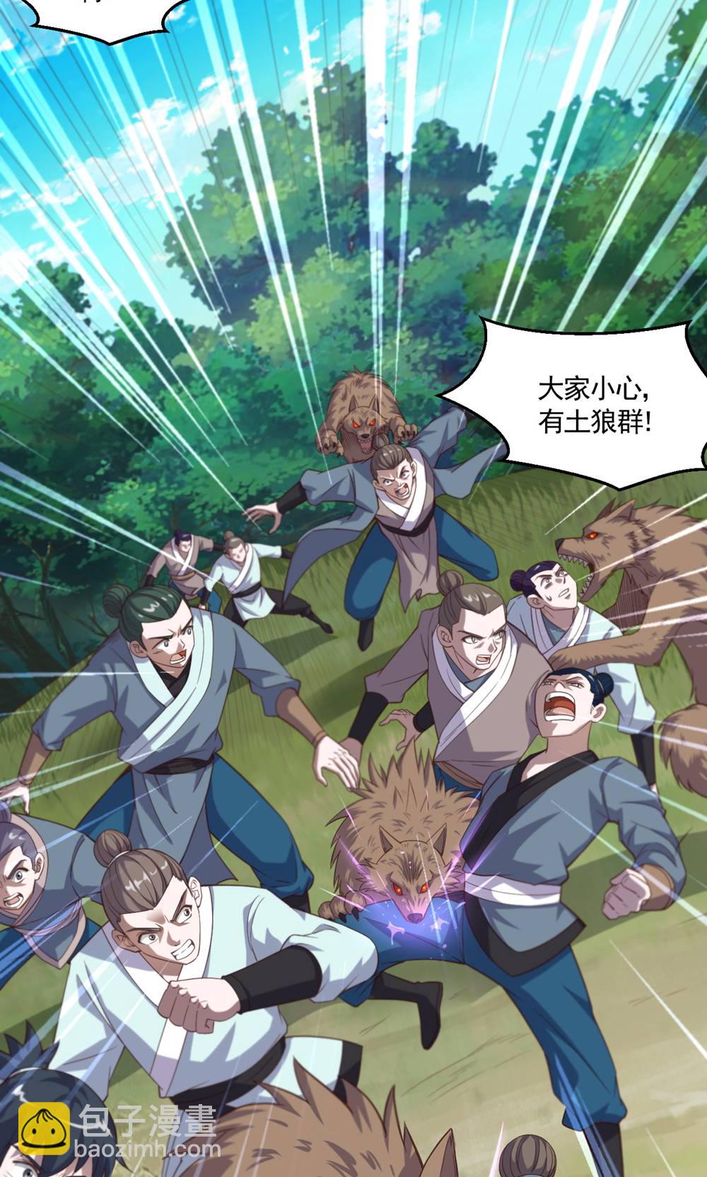 妖道至尊 - 第2季第134話 圖冥之眼新殺狼人 - 4