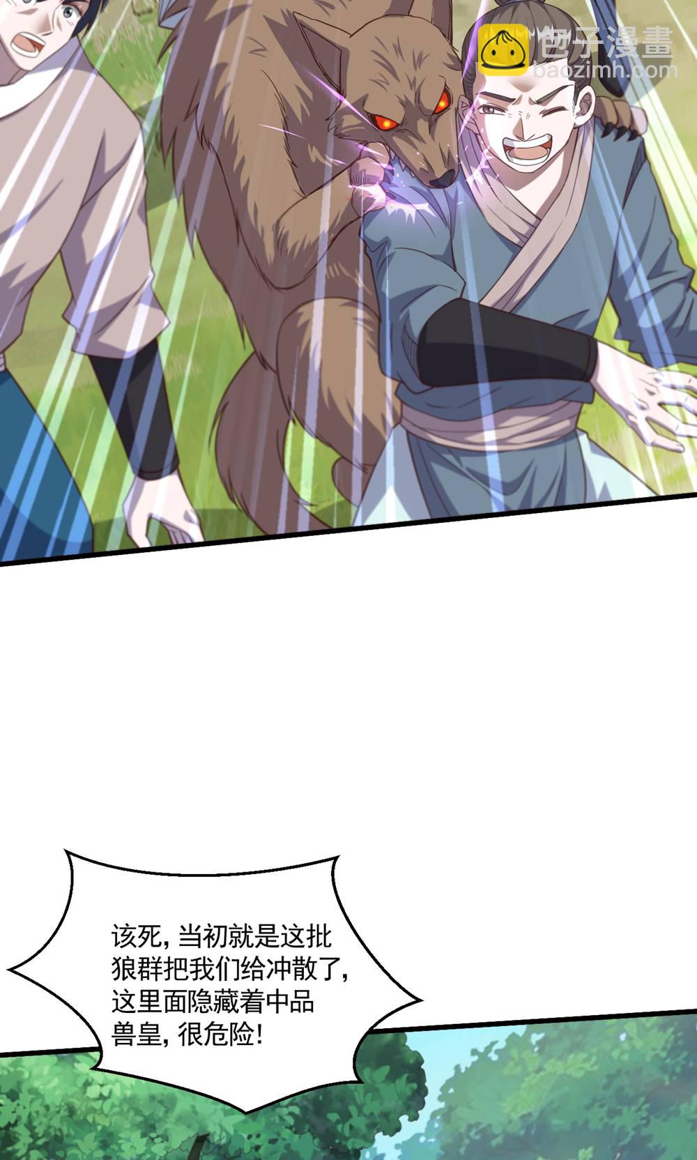 妖道至尊 - 第2季第134話 圖冥之眼新殺狼人 - 5