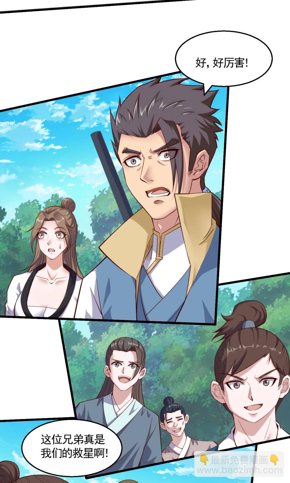 妖道至尊 - 第2季第134話 圖冥之眼新殺狼人 - 7