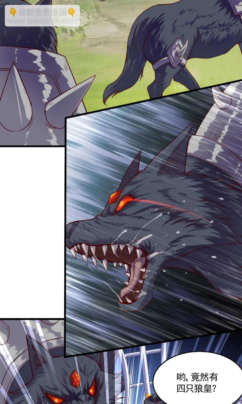 妖道至尊 - 第2季第134話 圖冥之眼新殺狼人 - 2