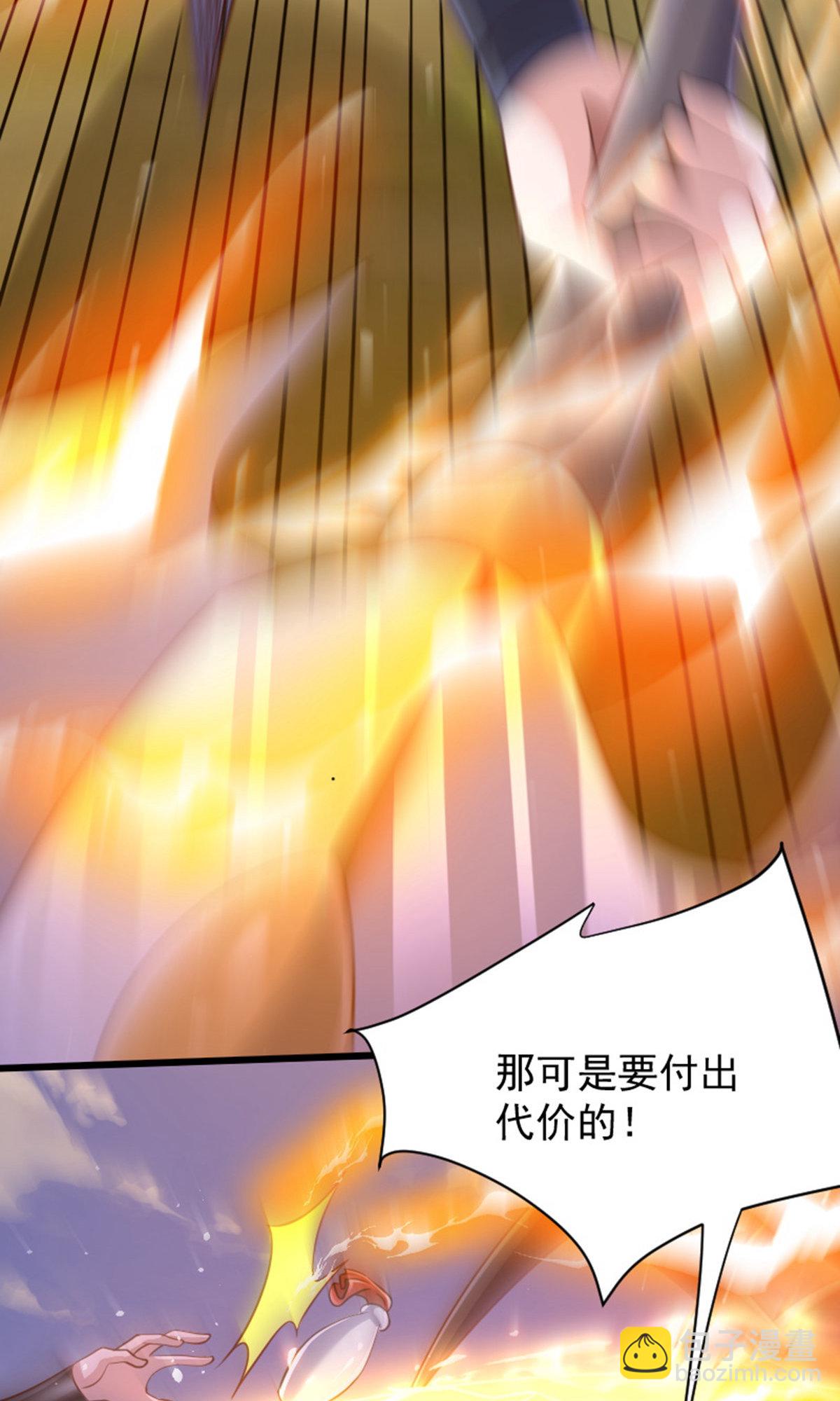 妖道至尊 - 第2季第136話 柳暗花明，再入深淵(1/2) - 2