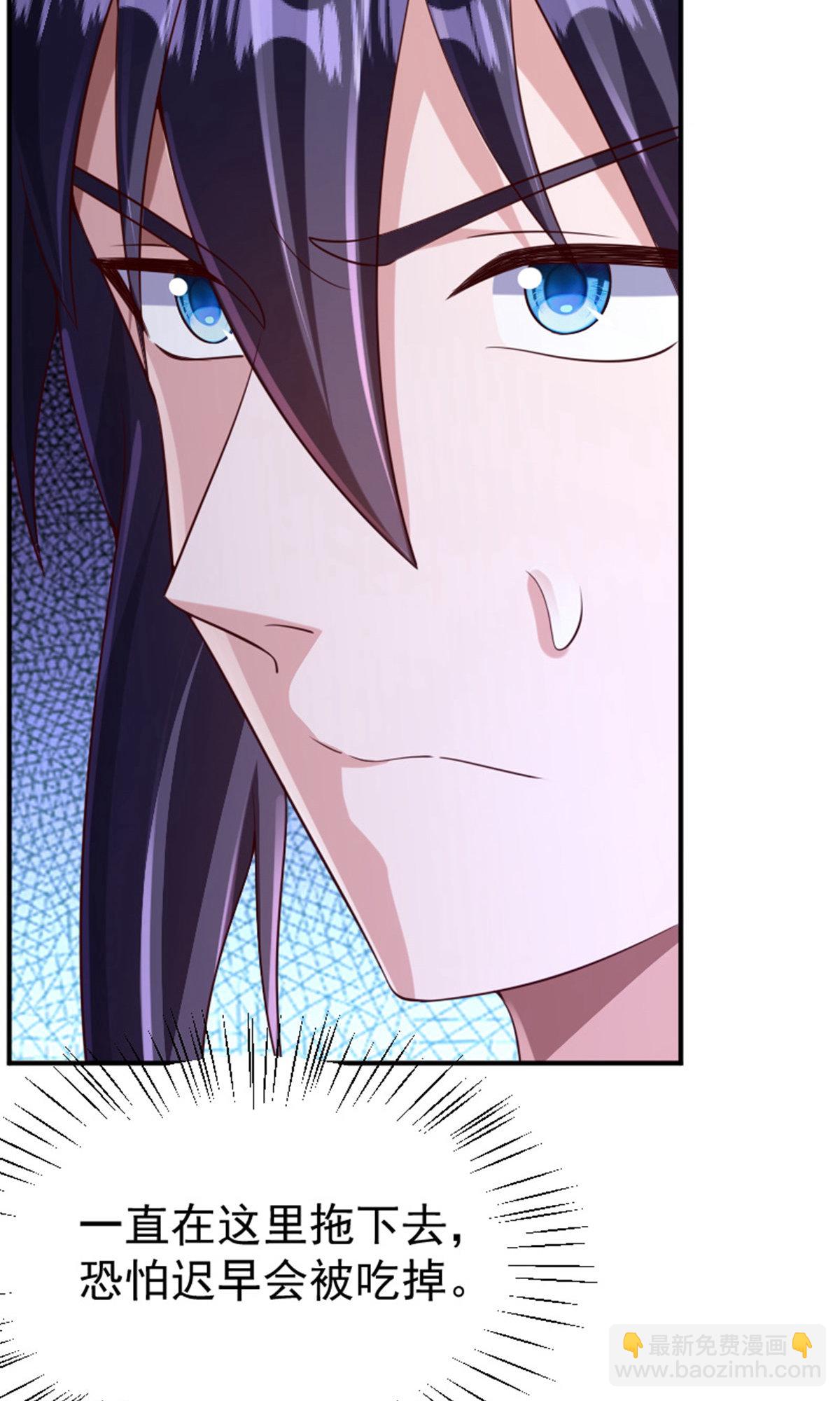 妖道至尊 - 第2季第136話 柳暗花明，再入深淵(1/2) - 7