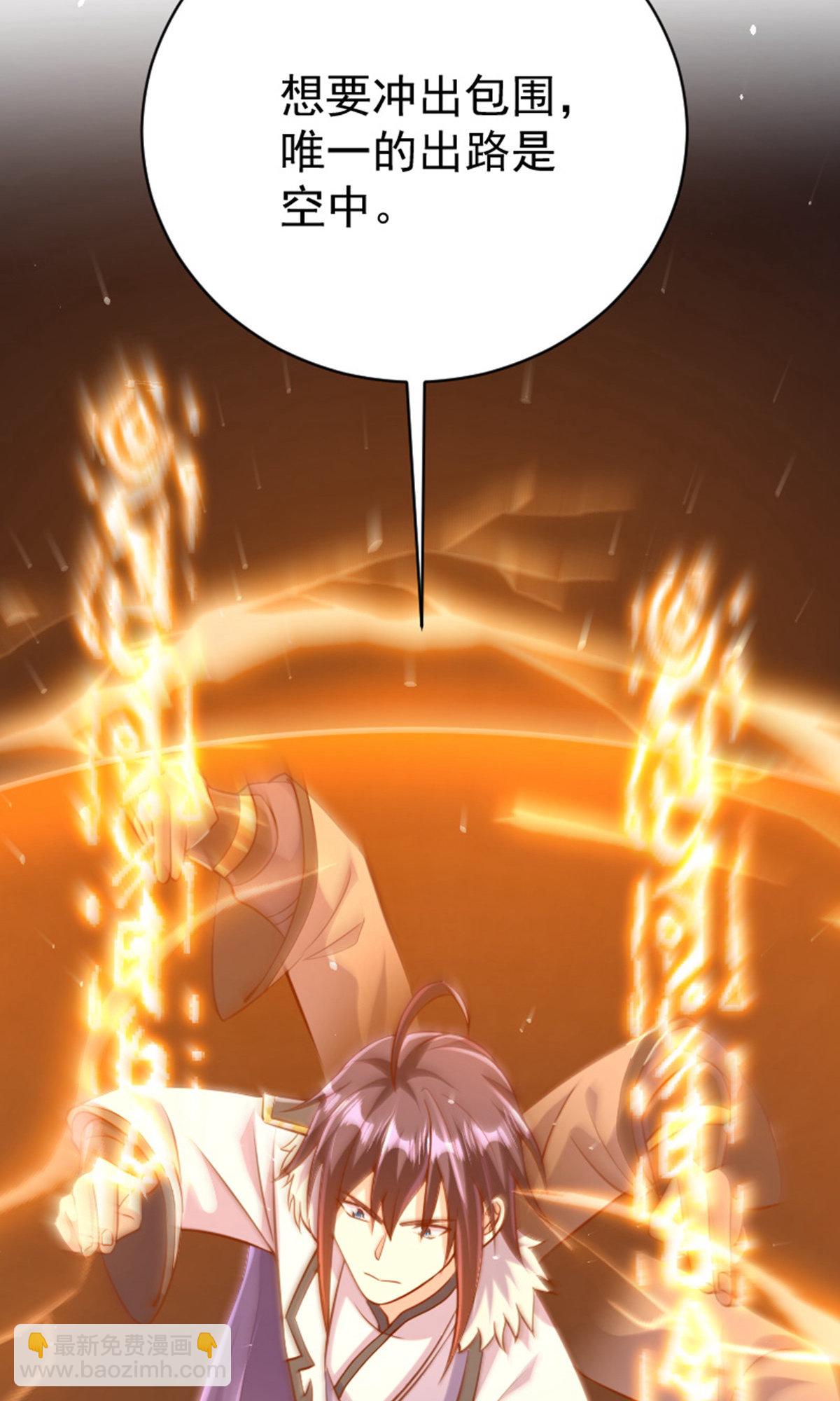 妖道至尊 - 第2季第136話 柳暗花明，再入深淵(1/2) - 3