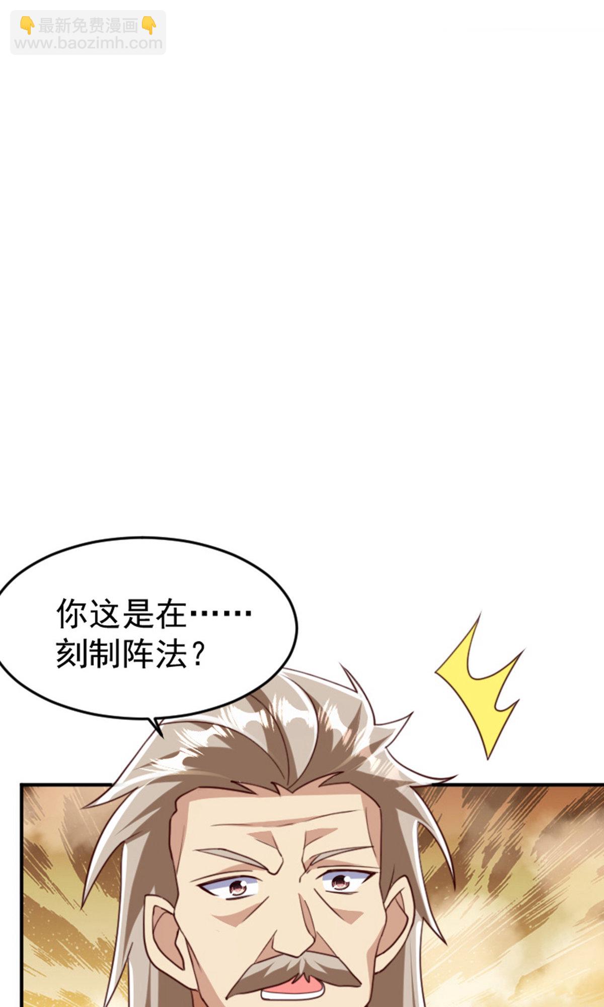 妖道至尊 - 第2季第136話 柳暗花明，再入深淵(1/2) - 5