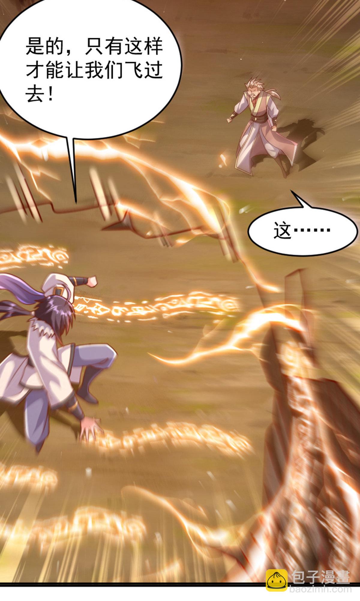 妖道至尊 - 第2季第136話 柳暗花明，再入深淵(1/2) - 7