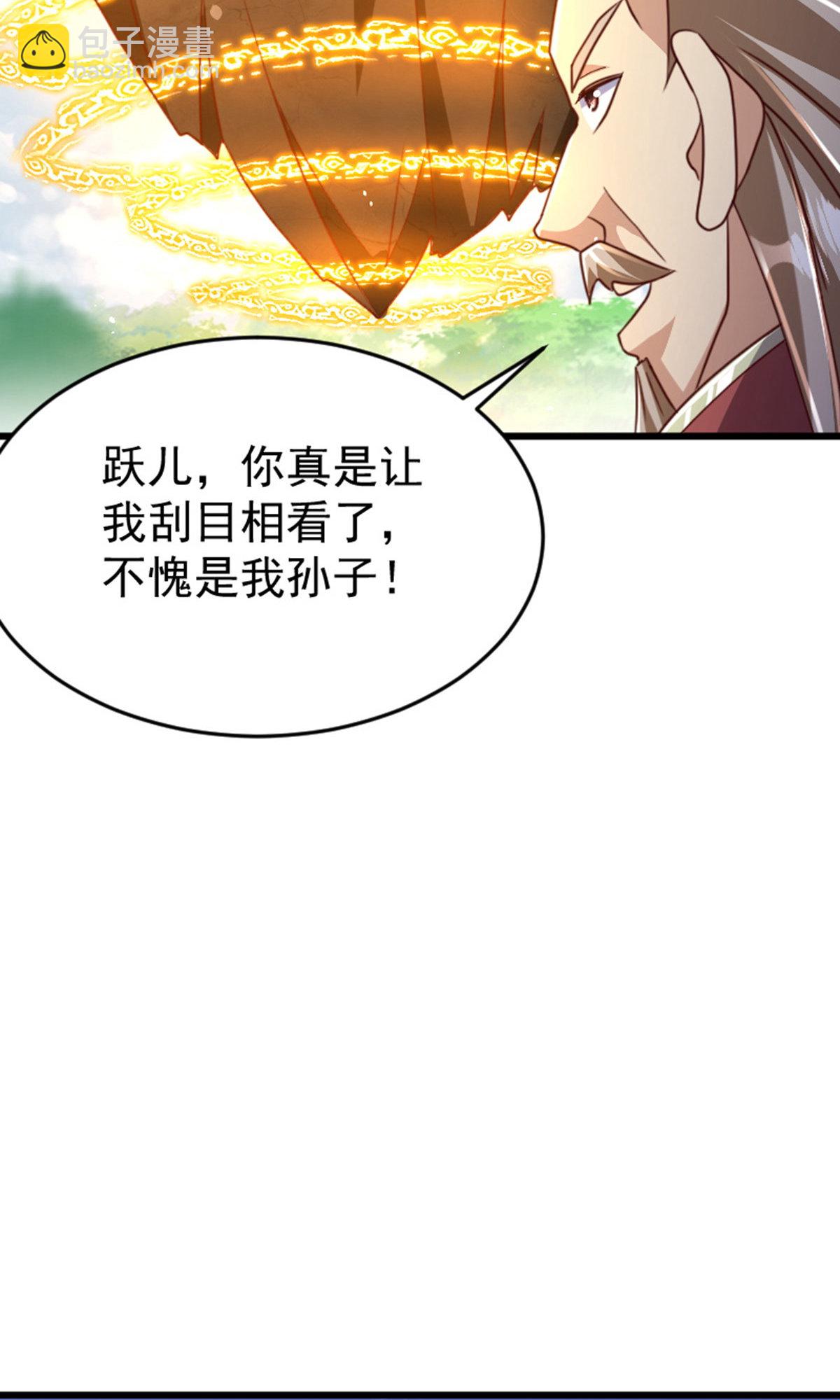 妖道至尊 - 第2季第136話 柳暗花明，再入深淵(1/2) - 1