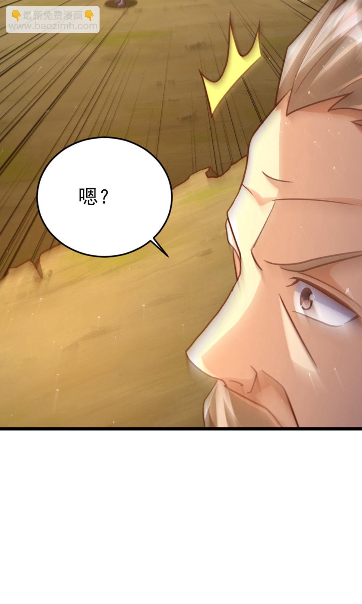 妖道至尊 - 第2季第136話 柳暗花明，再入深淵(1/2) - 5