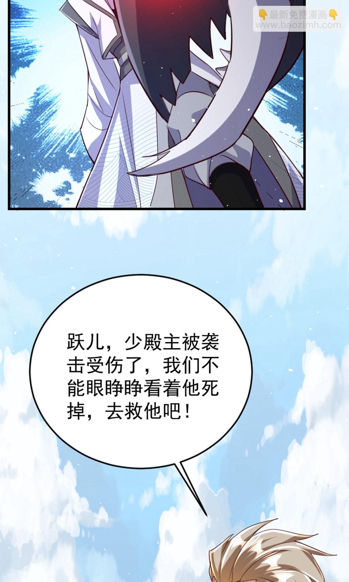 妖道至尊 - 第2季第136話 柳暗花明，再入深淵(1/2) - 7