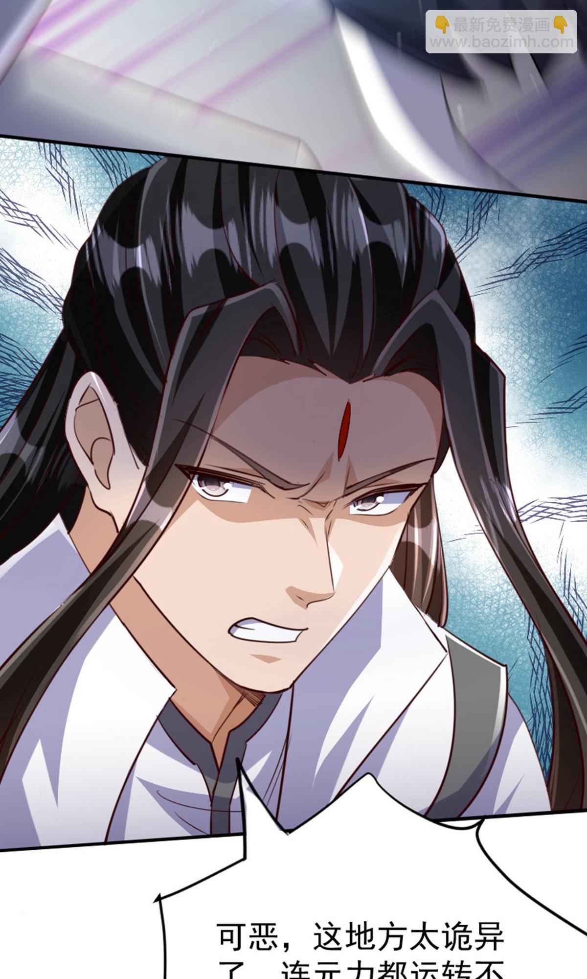 妖道至尊 - 第2季第136話 柳暗花明，再入深淵(1/2) - 2