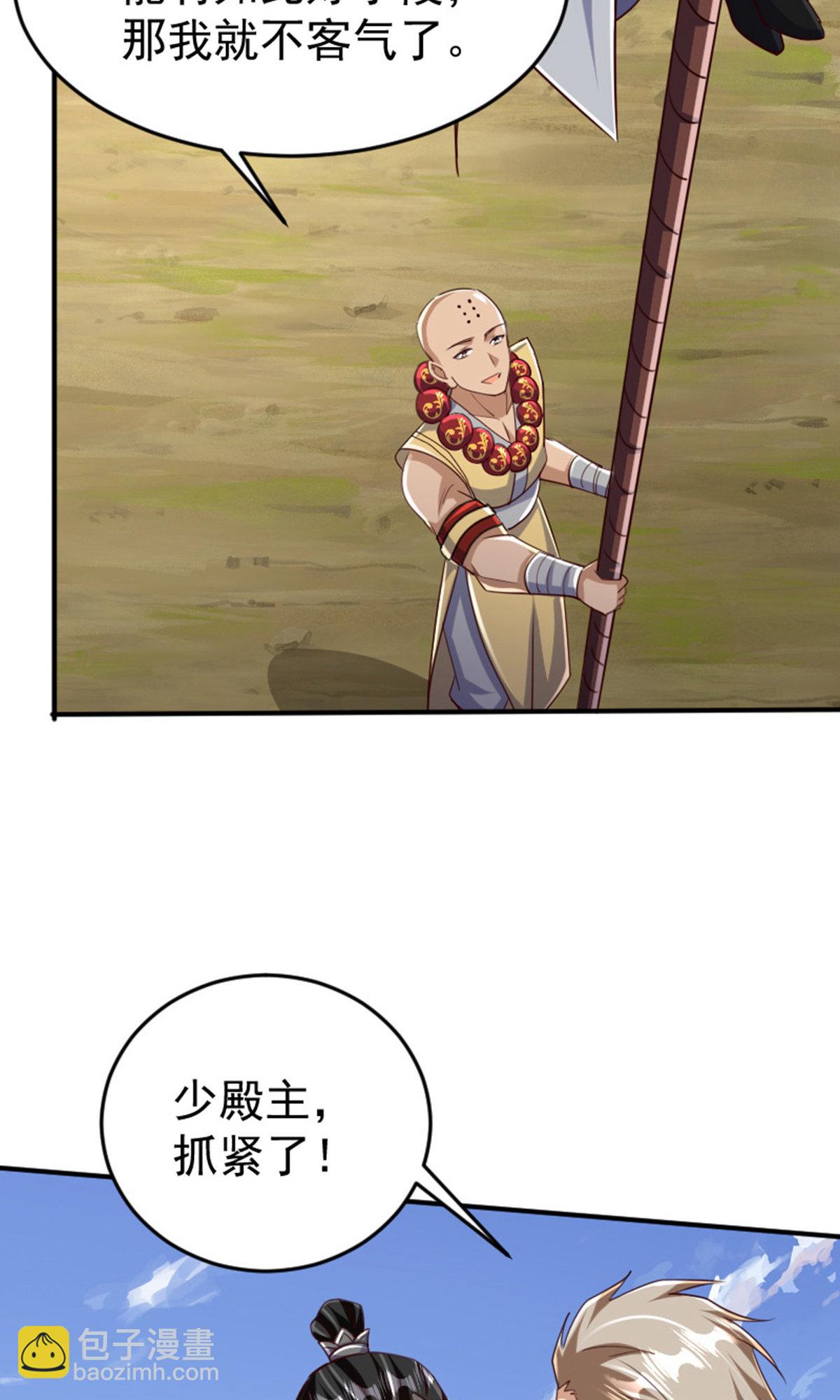 妖道至尊 - 第2季第136話 柳暗花明，再入深淵(1/2) - 7