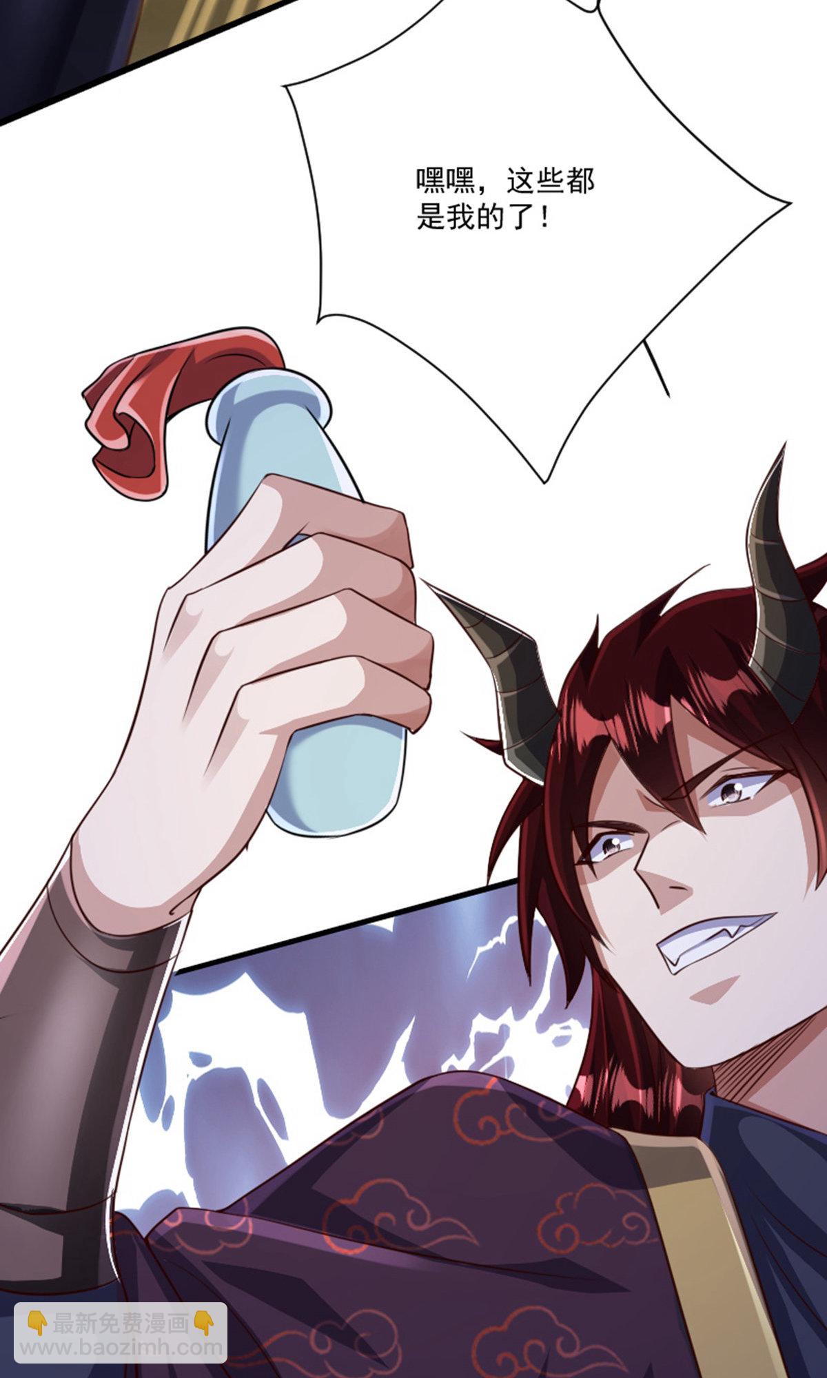 妖道至尊 - 第2季第136話 柳暗花明，再入深淵(1/2) - 4