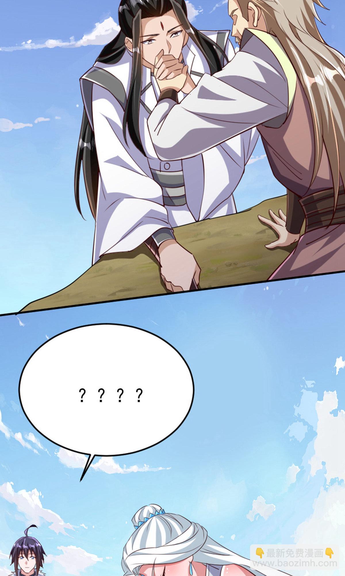 妖道至尊 - 第2季第136話 柳暗花明，再入深淵(1/2) - 8