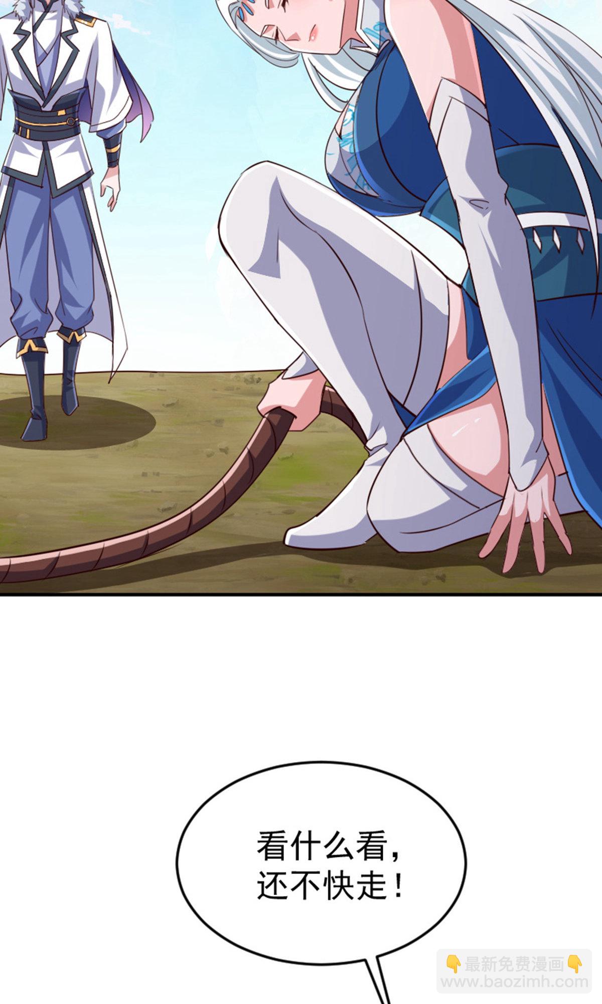 妖道至尊 - 第2季第136話 柳暗花明，再入深淵(1/2) - 1