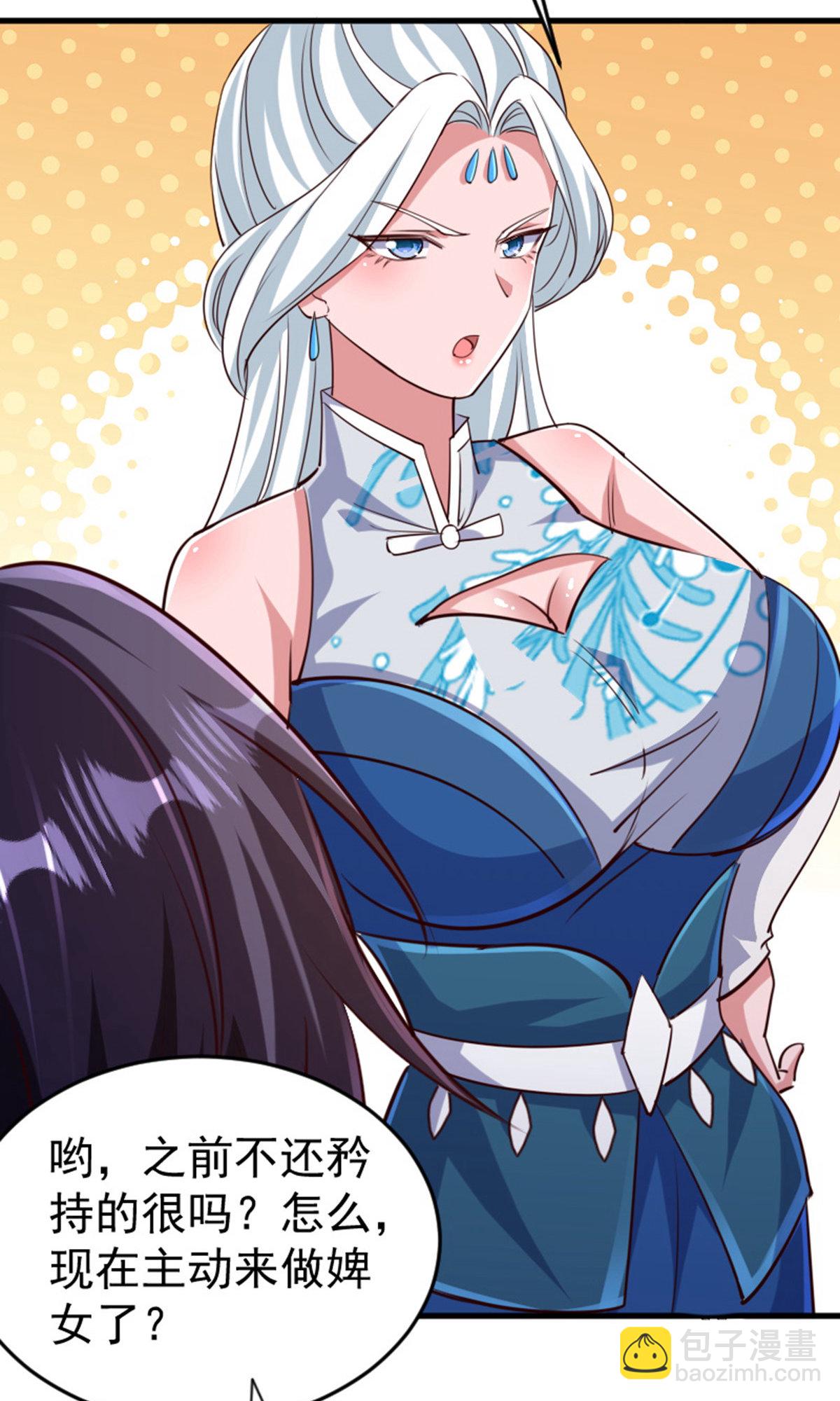 妖道至尊 - 第2季第136話 柳暗花明，再入深淵(1/2) - 2