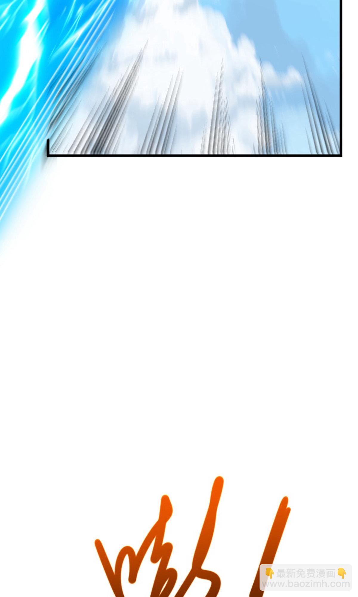 妖道至尊 - 第2季第136話 柳暗花明，再入深淵(1/2) - 7