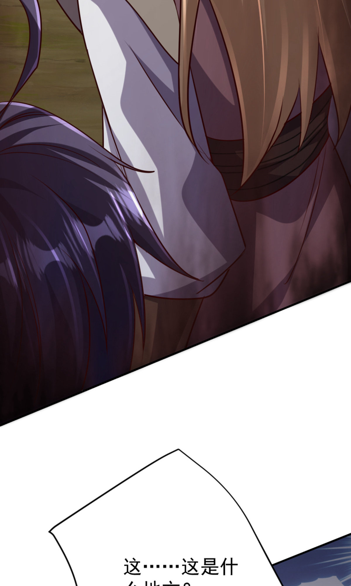 妖道至尊 - 第2季第136話 柳暗花明，再入深淵(2/2) - 3