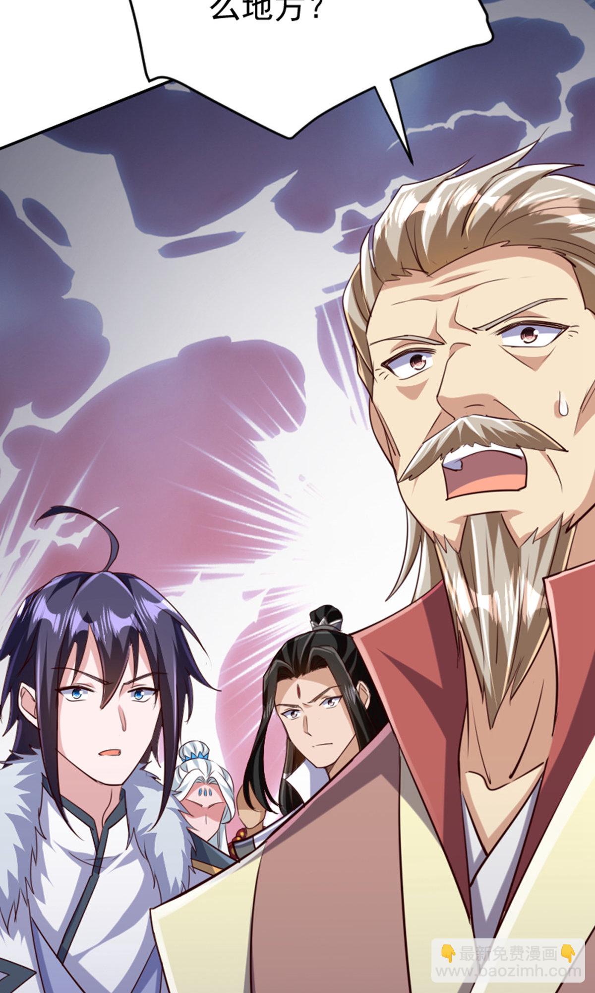 妖道至尊 - 第2季第136話 柳暗花明，再入深淵(2/2) - 1