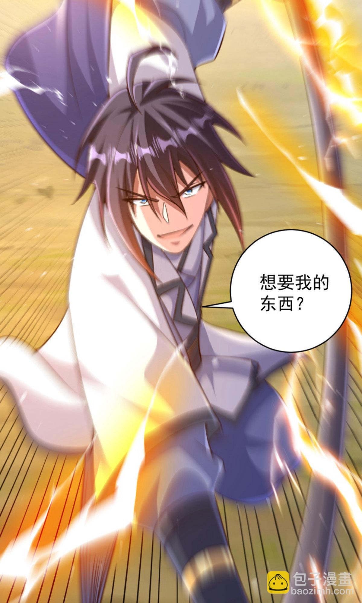 妖道至尊 - 第2季第136話 柳暗花明，再入深淵(1/2) - 1