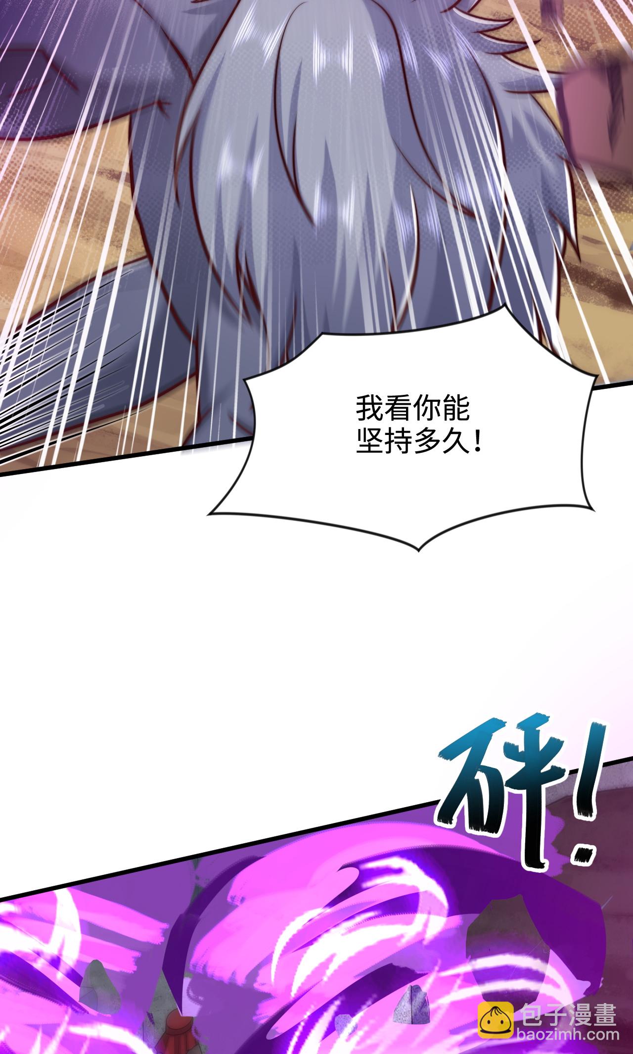 妖道至尊 - 第2季第138話 不知道天高地厚的傢伙 - 6